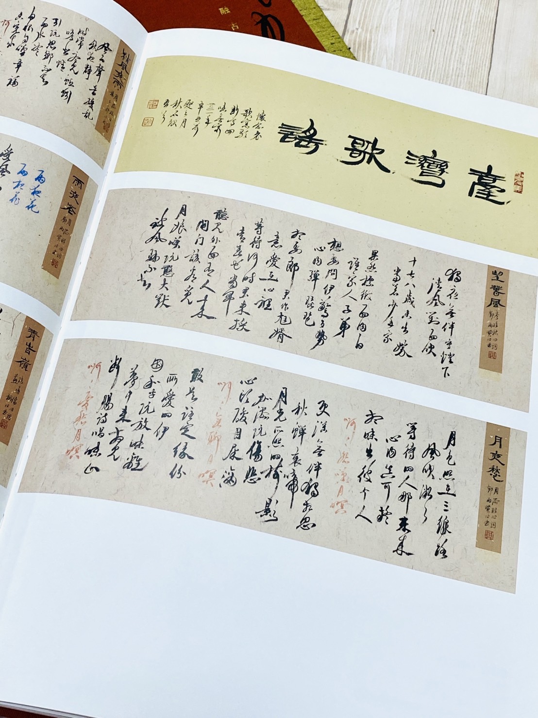  《融古開今》施春茂八十書藝創作展