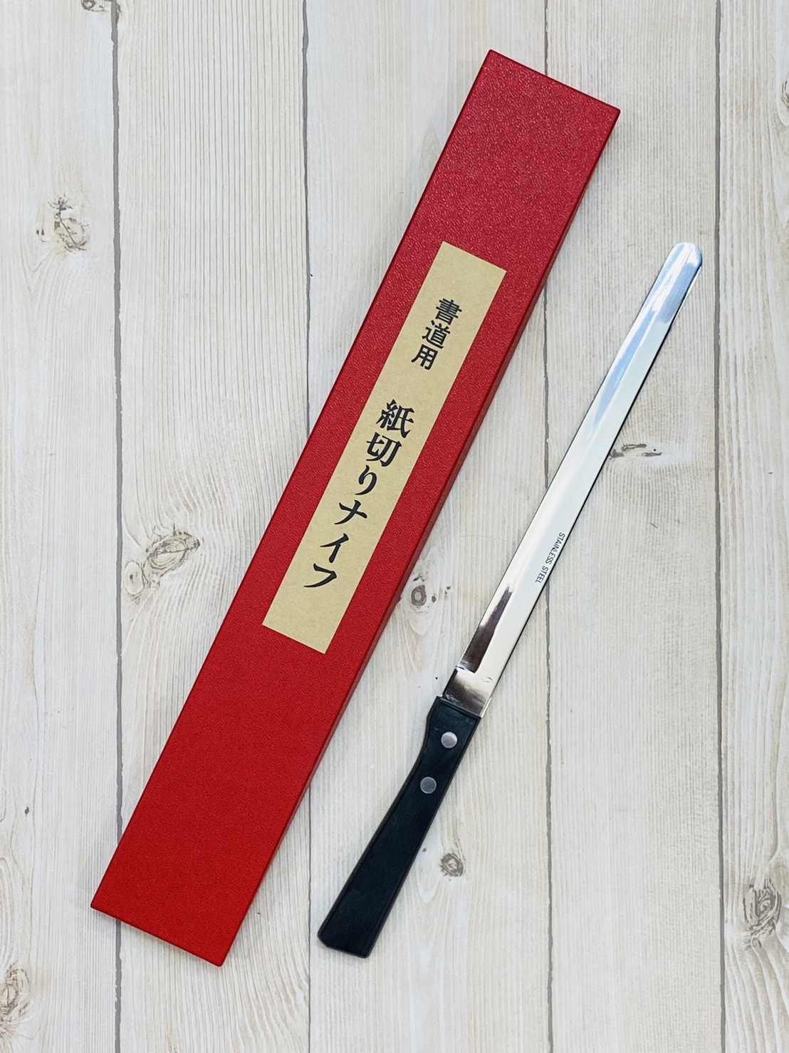 《書道用裁紙刀》 書道用 日本製 不銹鋼刀   裁紙刀 裁刀 宣紙裁刀
