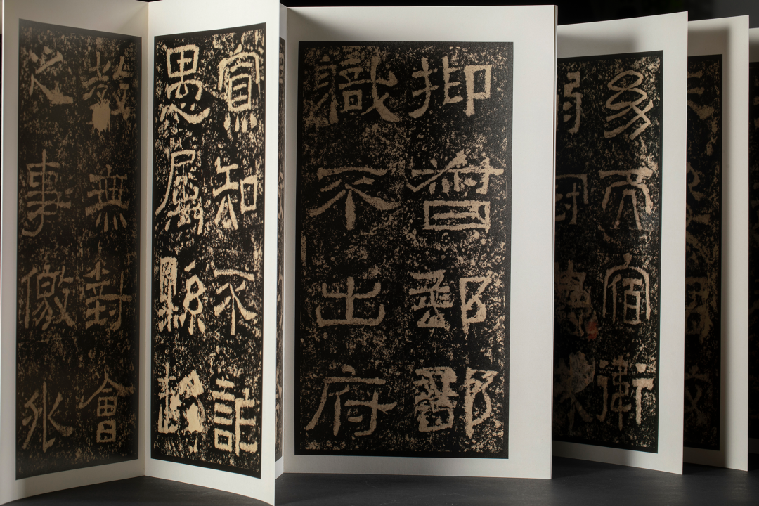 《西狹頌》飲冰室舊藏乾隆拓 精裝本[善本碑帖精華] 西泠印社出版社