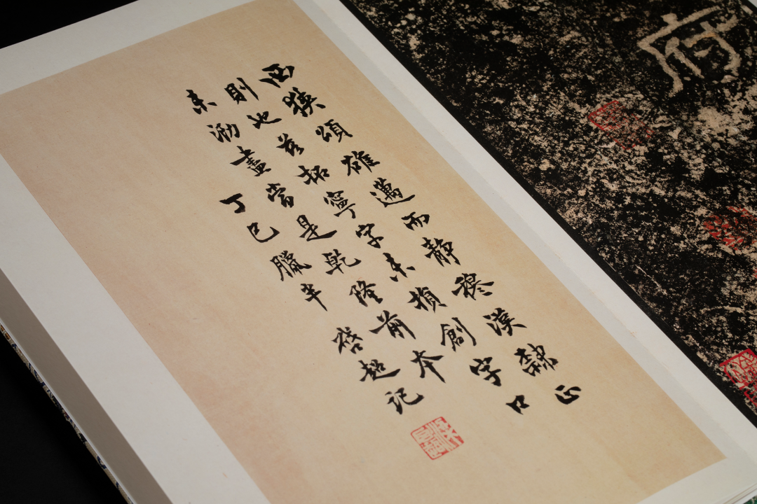 《西狹頌》飲冰室舊藏乾隆拓 精裝本[善本碑帖精華] 西泠印社出版社