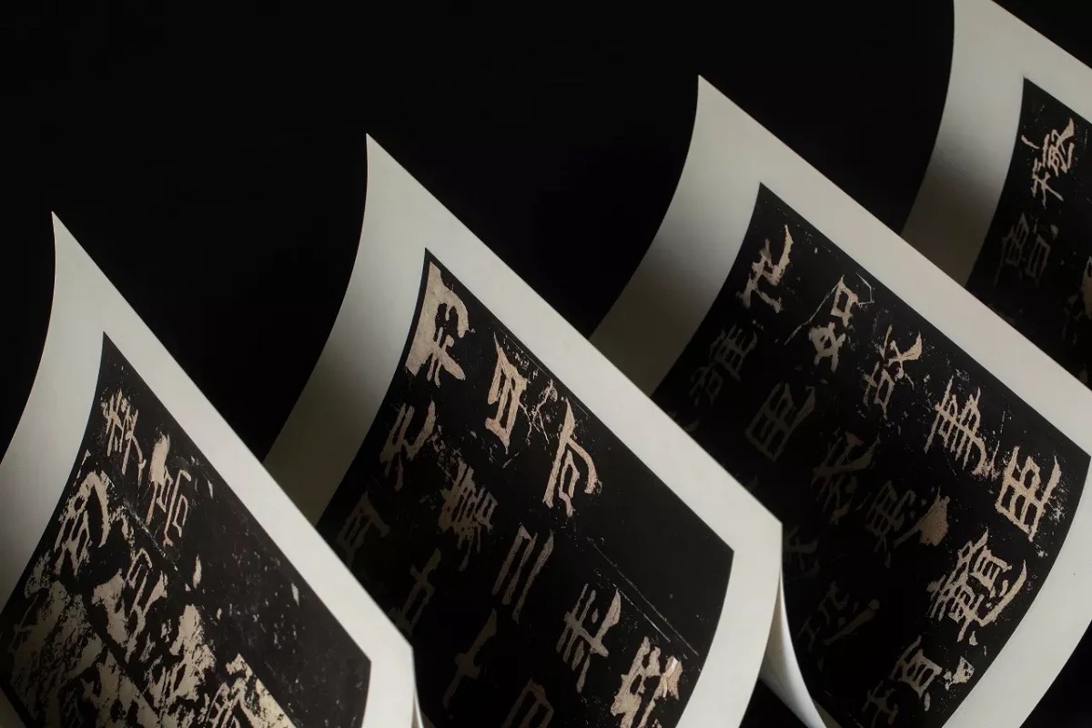 《明拓乙瑛碑》 善本碑帖精華 西泠印社出版社