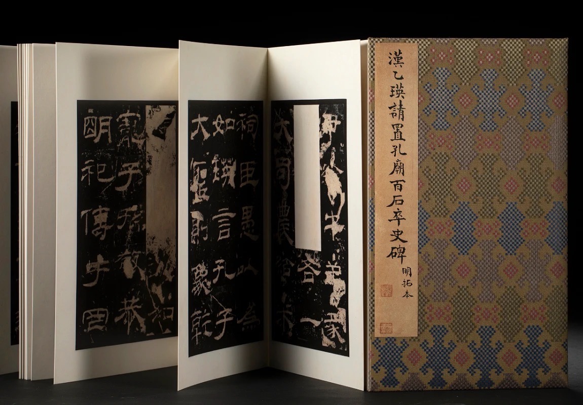  《明拓乙瑛碑》 善本碑帖精華 西泠印社出版社