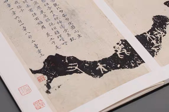 《明拓石鼓文 精裝本》 善本碑帖精華  西泠印社出版社