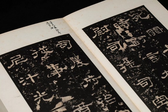 《明拓史晨碑》 善本碑帖精華 西泠印社出版社