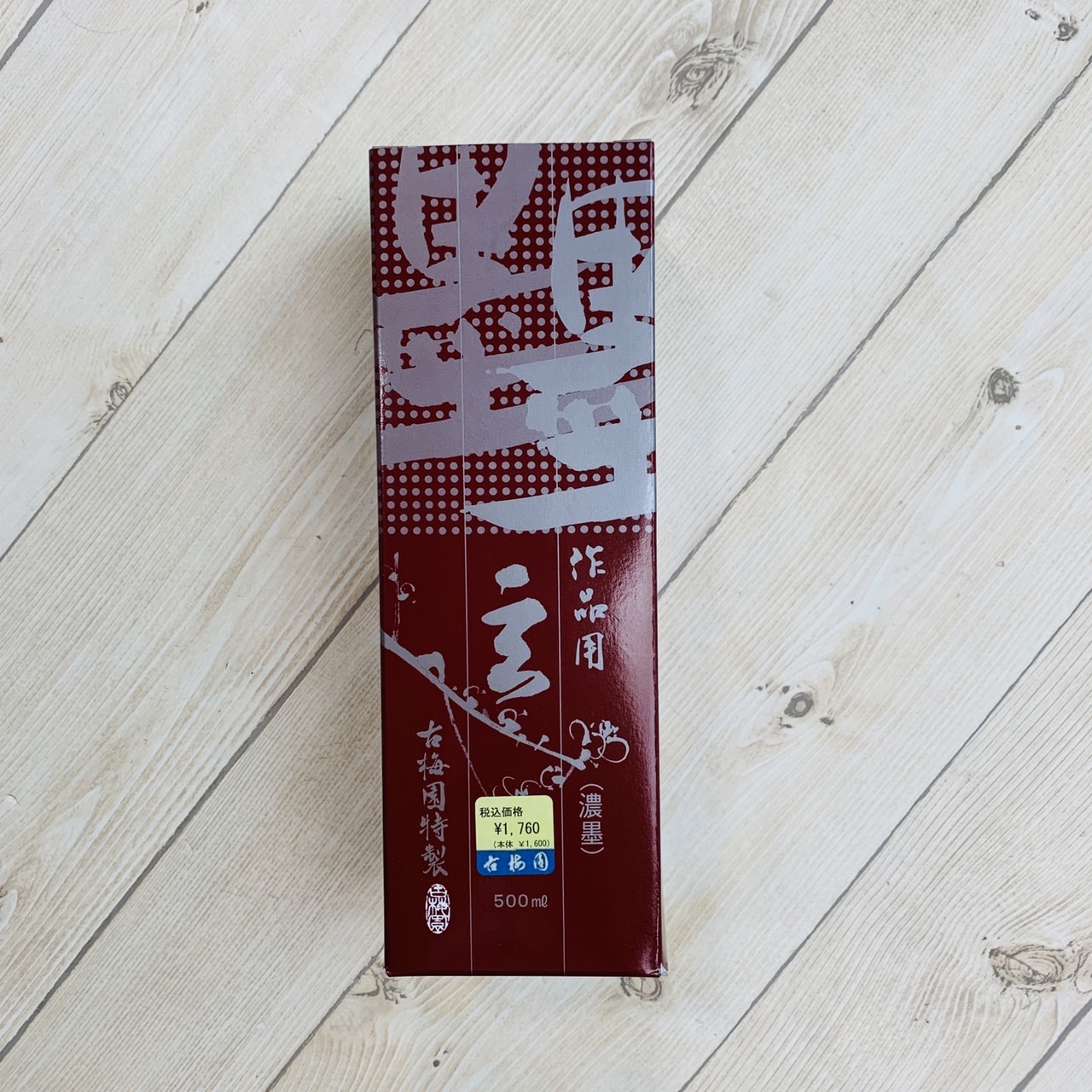 《古梅園墨液 玄 濃墨》500ml 作品用