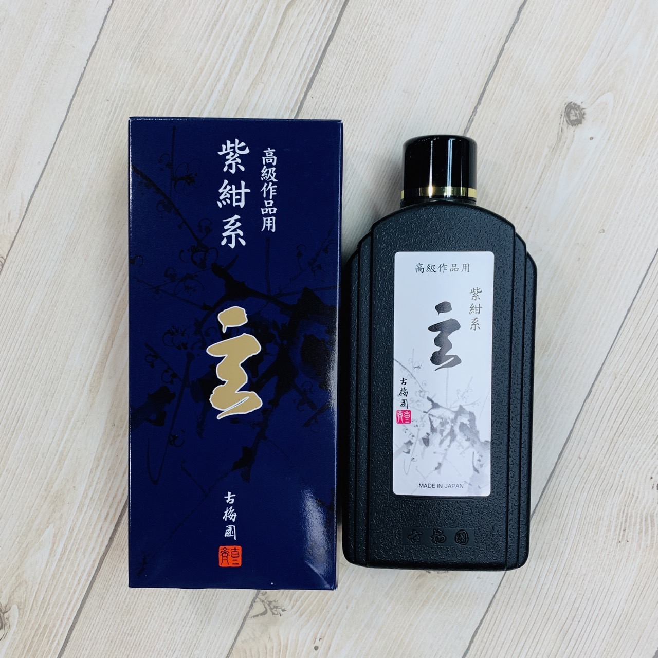 《古梅園墨液 玄 紫紺系》500ml 作品用