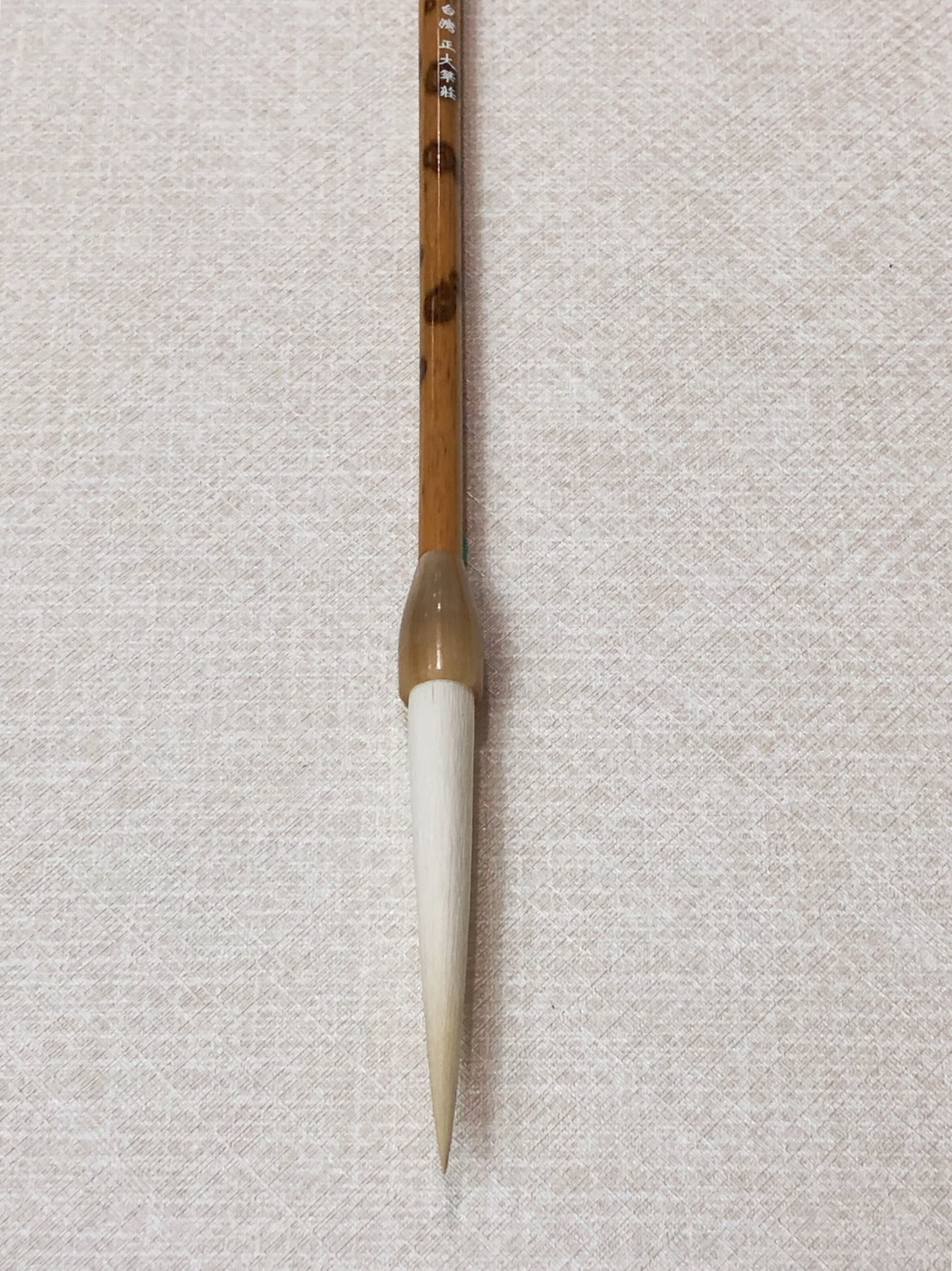《善女人》長鋒純羊毫 / 行草隸篆書體