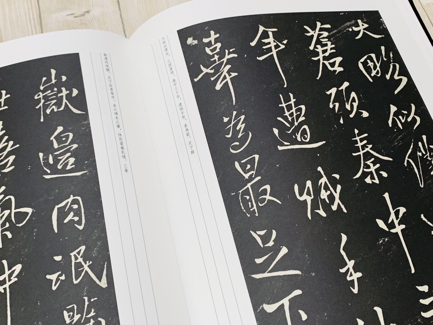 《王鐸分類全集》刻碑卷 共三冊 河南美術出版社