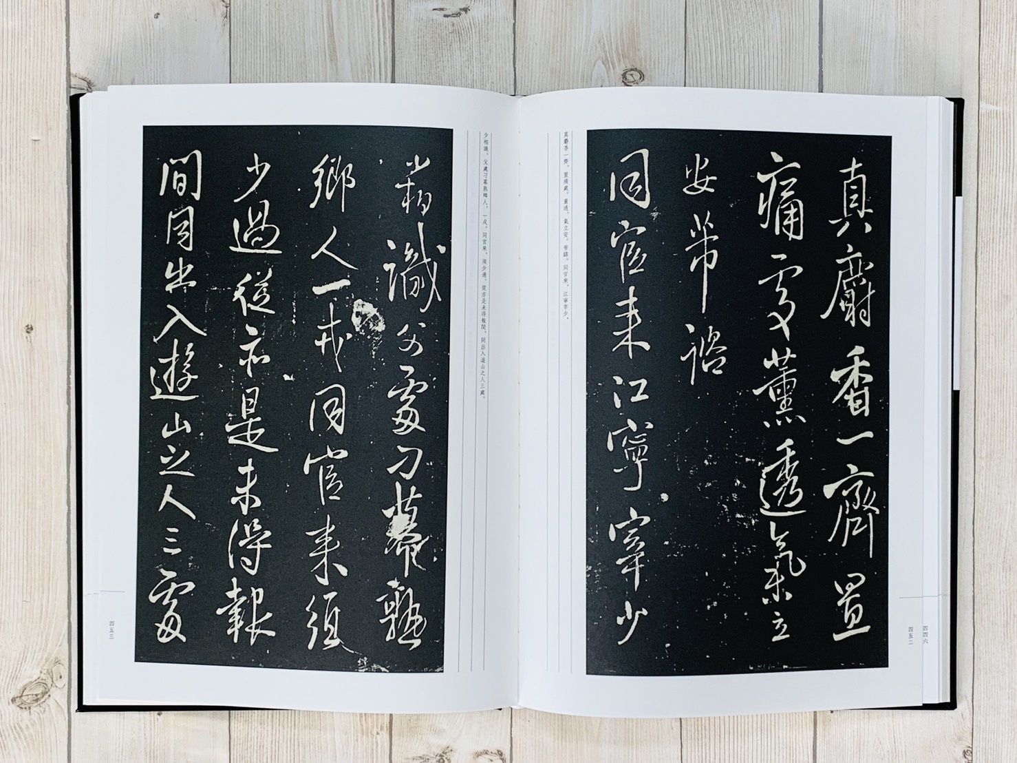 《王鐸分類全集》刻碑卷 共三冊 河南美術出版社