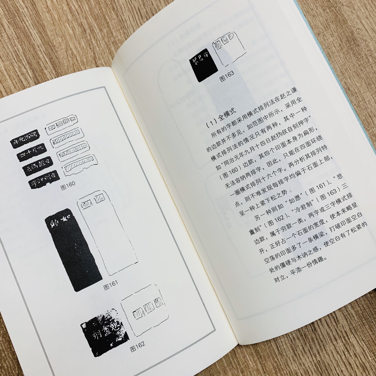 《趙之謙篆刻及其邊款》中國篆刻技法叢書 西泠印社出版社