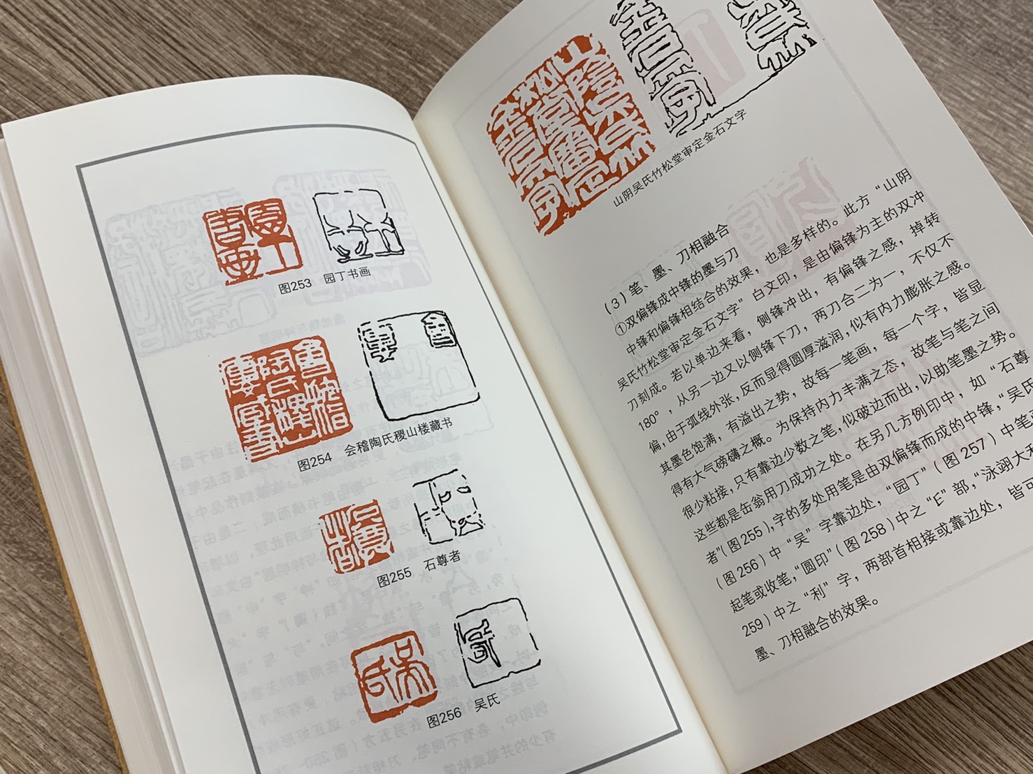 《吳昌碩篆刻及其刀法》 劉江 著 中國篆刻技法叢書 西泠印社出版社
