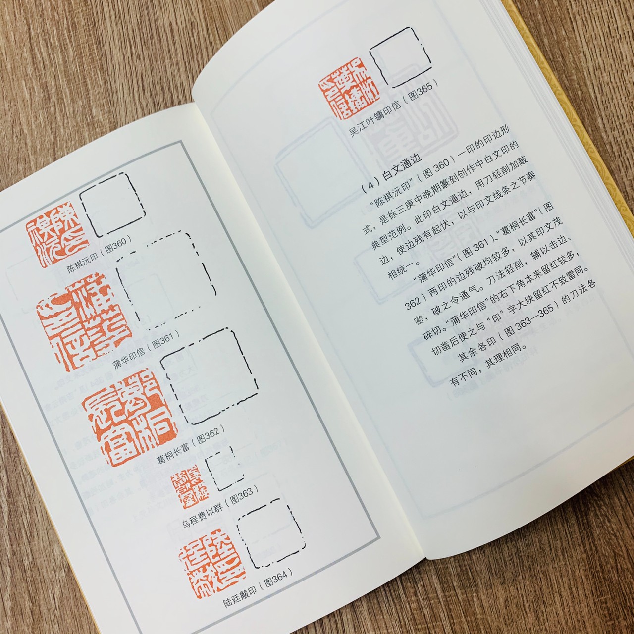 《徐三庚篆刻及其刀法》 中國篆刻技法叢書 西泠印社出版社 陳相鋒 著