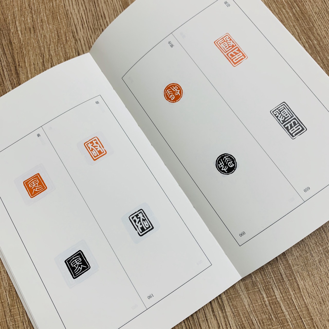 《秦印三百品》 篆刻小叢書  藝文類聚金石書畫館 編 浙江人民美術出版社