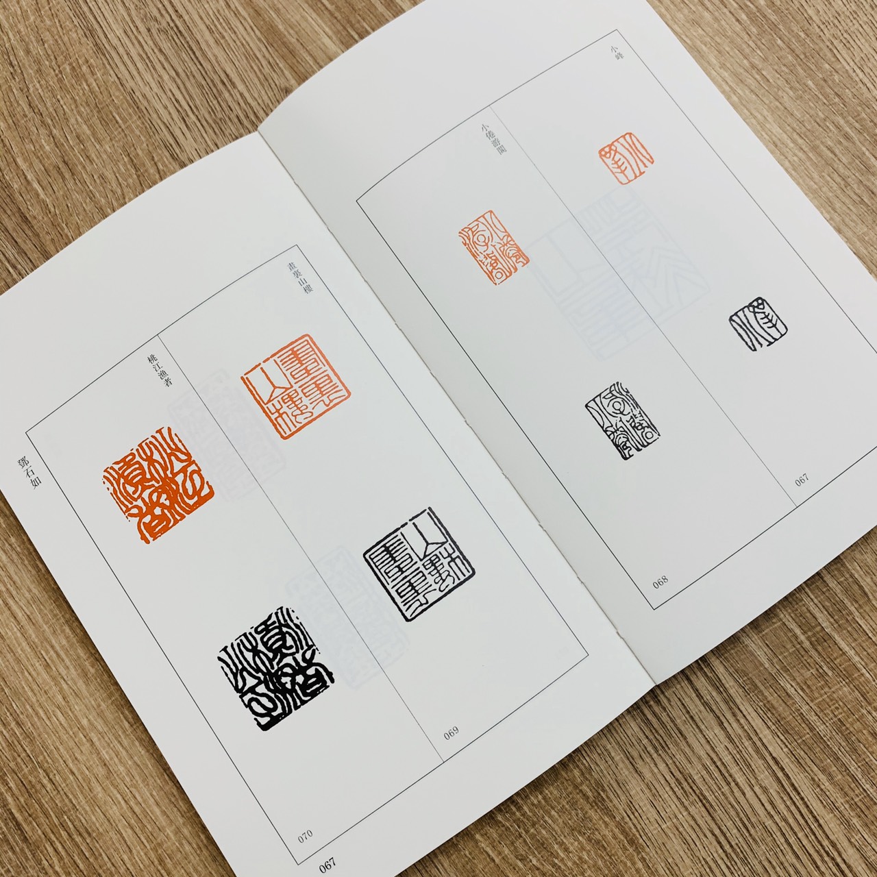 《鄧石如趙之謙三百品》篆刻小叢書 藝文類聚金石書畫館 編 浙江人民美術出版社