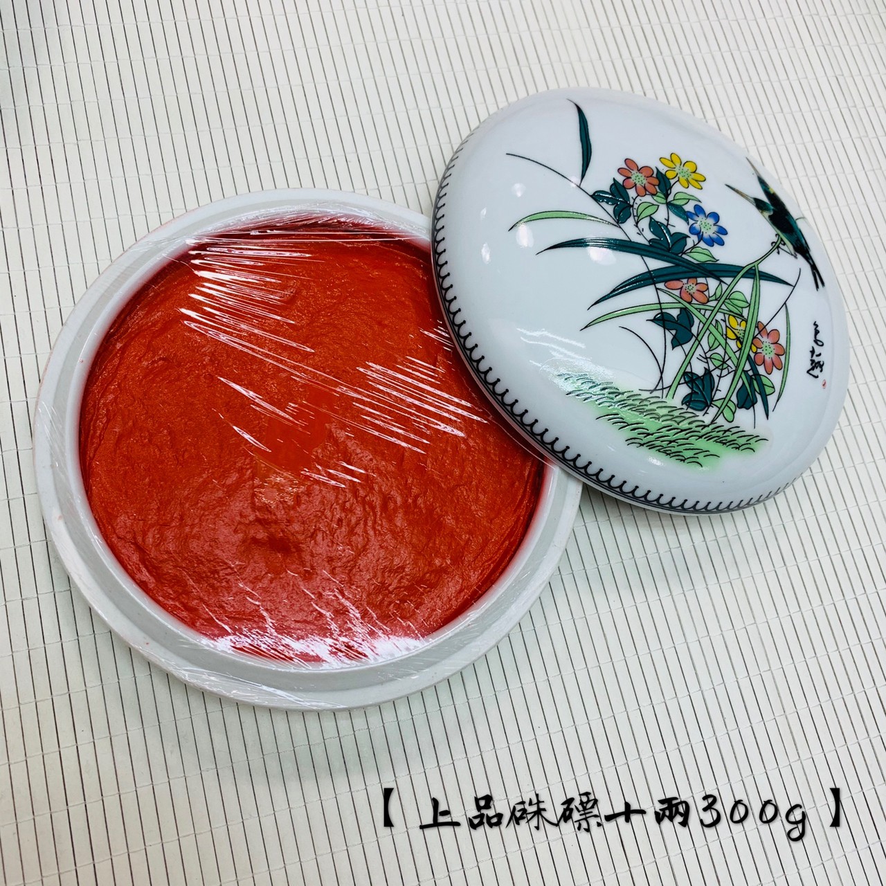 《粉彩上品硃磦硃砂印泥》十兩300g  上海西泠印社 印泥 書畫 篆刻 朱砂印泥 西泠印社