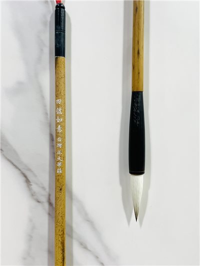 《如意 四號》 兼毫 毛筆 如意筆 台灣製 40年熱銷 適用於各種書體入門