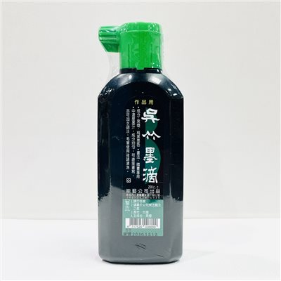 《吳竹墨滴》綠蓋 200cc