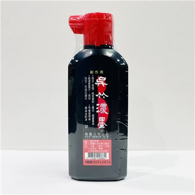 《吳竹濃墨》 紅蓋 200cc Kuretake 