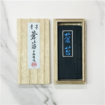 《蒼苔》古梅園 青墨