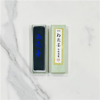 《古梅園 紅花墨 2星1丁》 日本製