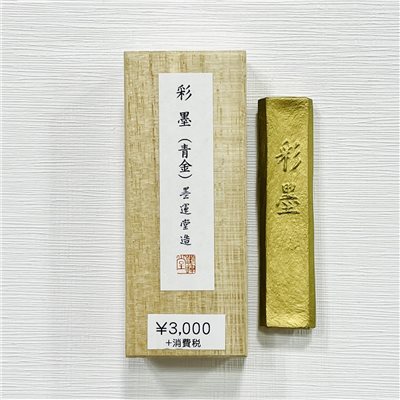 《墨運堂 彩墨(青金)》12g 
