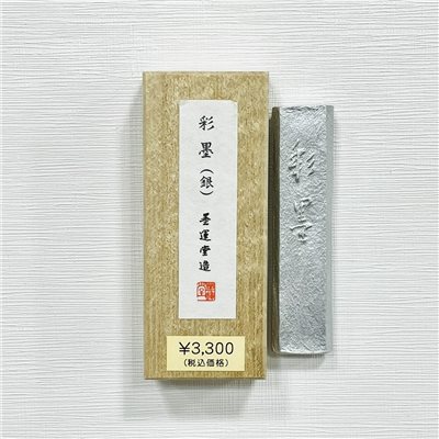 《墨運堂 彩墨(銀)》7g 