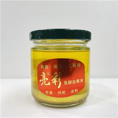 《亮彩S醇金書液 油性》190ml 