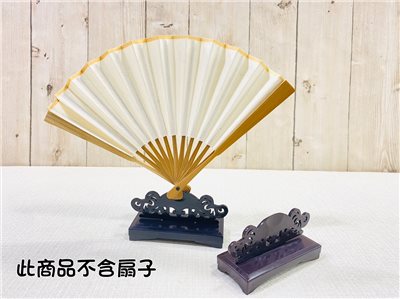 《摺扇扇架》雲朵/ 簡易 扇架 塑膠製 手扇展示架 展示架 【摺扇專用】