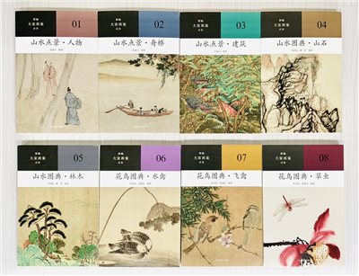 《新編大家畫案必備》河南美術 一套8本
