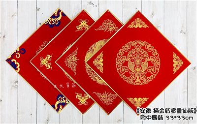 《正方 描金紅宣畫仙版》 附中國結  33x33cm  / 福卡