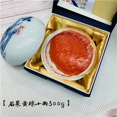 耘萍石泉《黃磦朱砂印泥 十兩 300g》