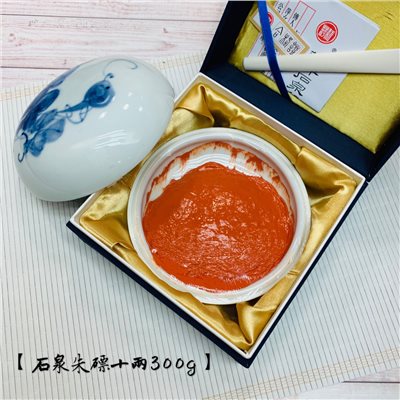 耘萍石泉《朱磦印泥 十兩 300g》