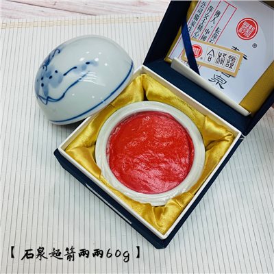 耘萍石泉《超箭朱砂印泥 二兩 60g》