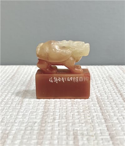 《聊自娛》 陳怡靜 老師 刻 閒章、引首章、起首章、閑章