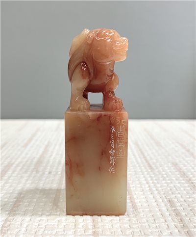 《行者常至》陳怡靜 老師 刻 閒章 壓角章 閑章