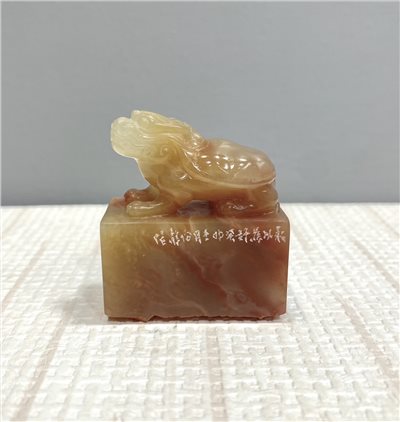 《永以為好》 陳怡靜 老師 刻 閒章 引首章 閑章