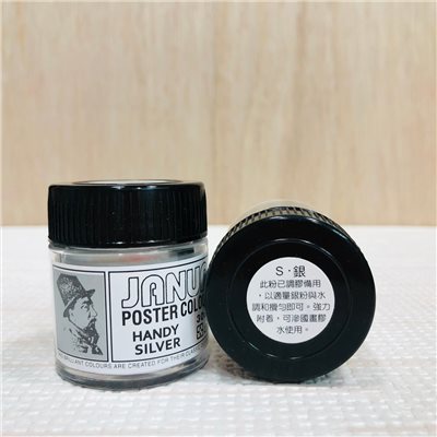 《JANUA 老人牌  銀粉》 30ml