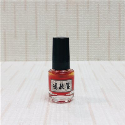 《邊款墨 》篆刻專用邊款墨 邊款