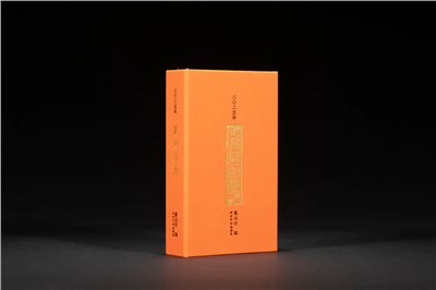  《二〇二五年篆刻日曆》  戴叢潔 編 西泠印社出版社  