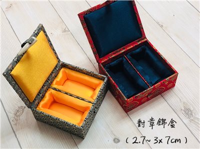 《A級 高級錦盒》單章 / 對章
