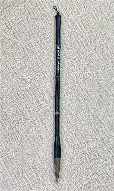 《高風亮節》  特殊毛筆款，主毛料配製狼尾，紅牛耳毛，外披狼尾、牛耳，書畫兩相宜，精選紫竹象徵節節攀升智慧之筆