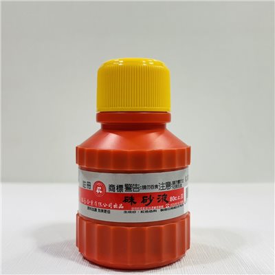 《Kuretake 吳竹 硃砂液》 黃蓋 80cc 宗教.事務用