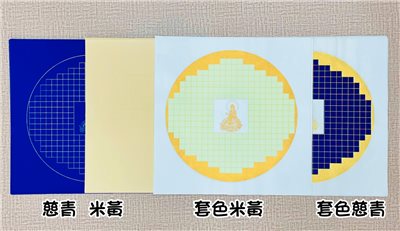 《佛像心經 圓》 半生熟宣 1.1x1.1cm (288格）