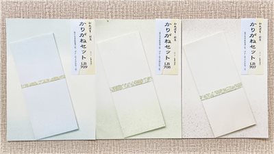 《和紙便箋封筒組 8行、10行》707 赤、708 綠、709 青 可書法.鋼筆字用 / 日本進口