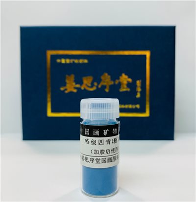 《特級頭青 特級四青 (粉狀)》頭青粉 四青粉 中國畫顏料 國畫顏料 顏料 國畫 傳統顏料 5克瓶裝