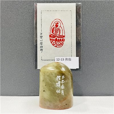 《佛像 12-13》黃程瑋老師 / 篆刻作品