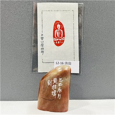 《佛像 12-16》黃程瑋老師 / 篆刻作品