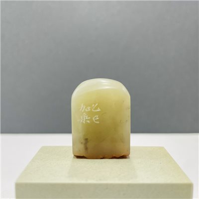《 魚-肖形 》劉嘉成老師 篆刻作品 閑章