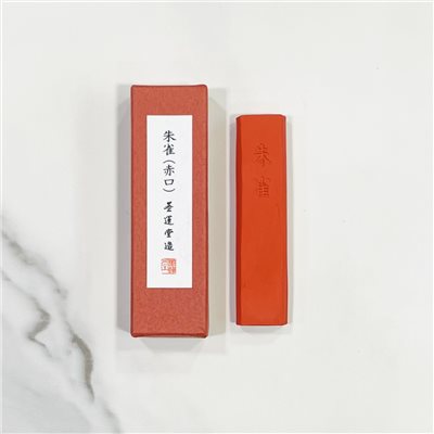 《墨運堂 朱雀 (赤口) 》18g