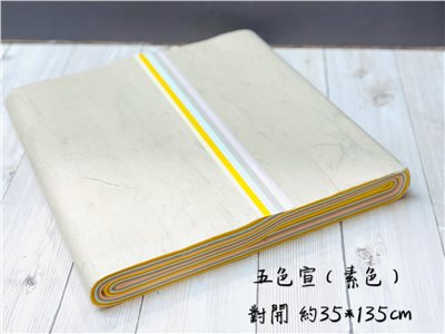 《素色 五色宣》 對開 35*135cm 半生熟 五色宣